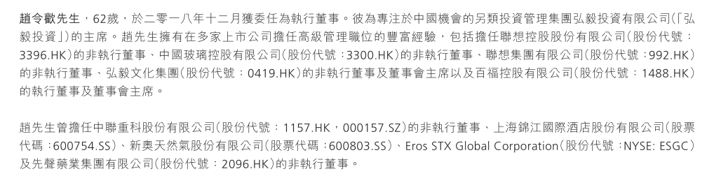 5000億元巨頭漲停！成交額A股第一
