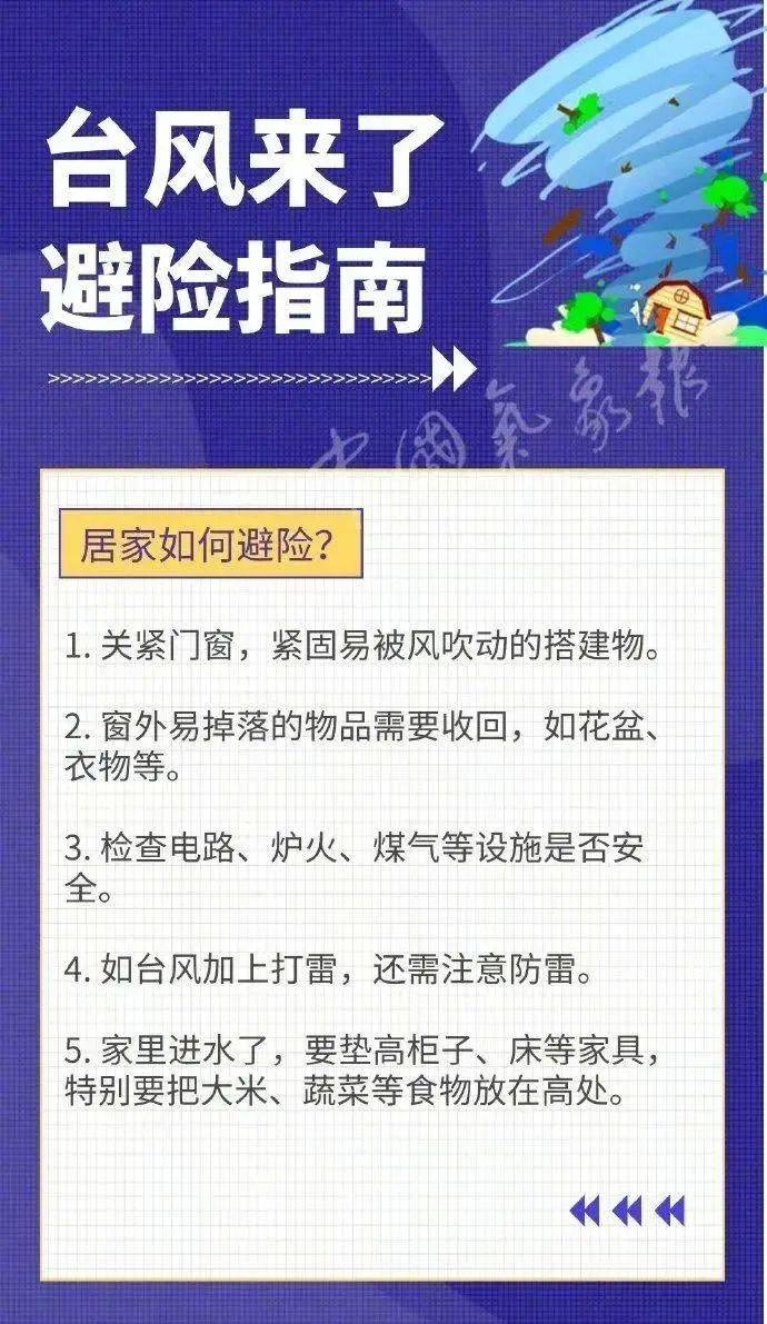 上百條航線停航！高鐵停運(yùn)！大暴雨、11級(jí)大風(fēng)要來(lái)了