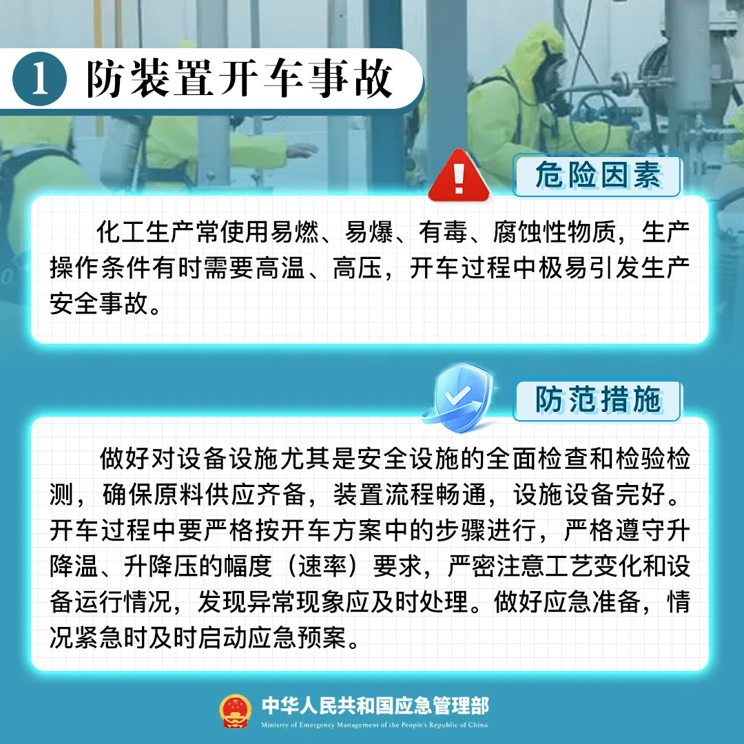 恐怖！突發(fā)爆炸致44人死亡，企業(yè)所有高管喪生！