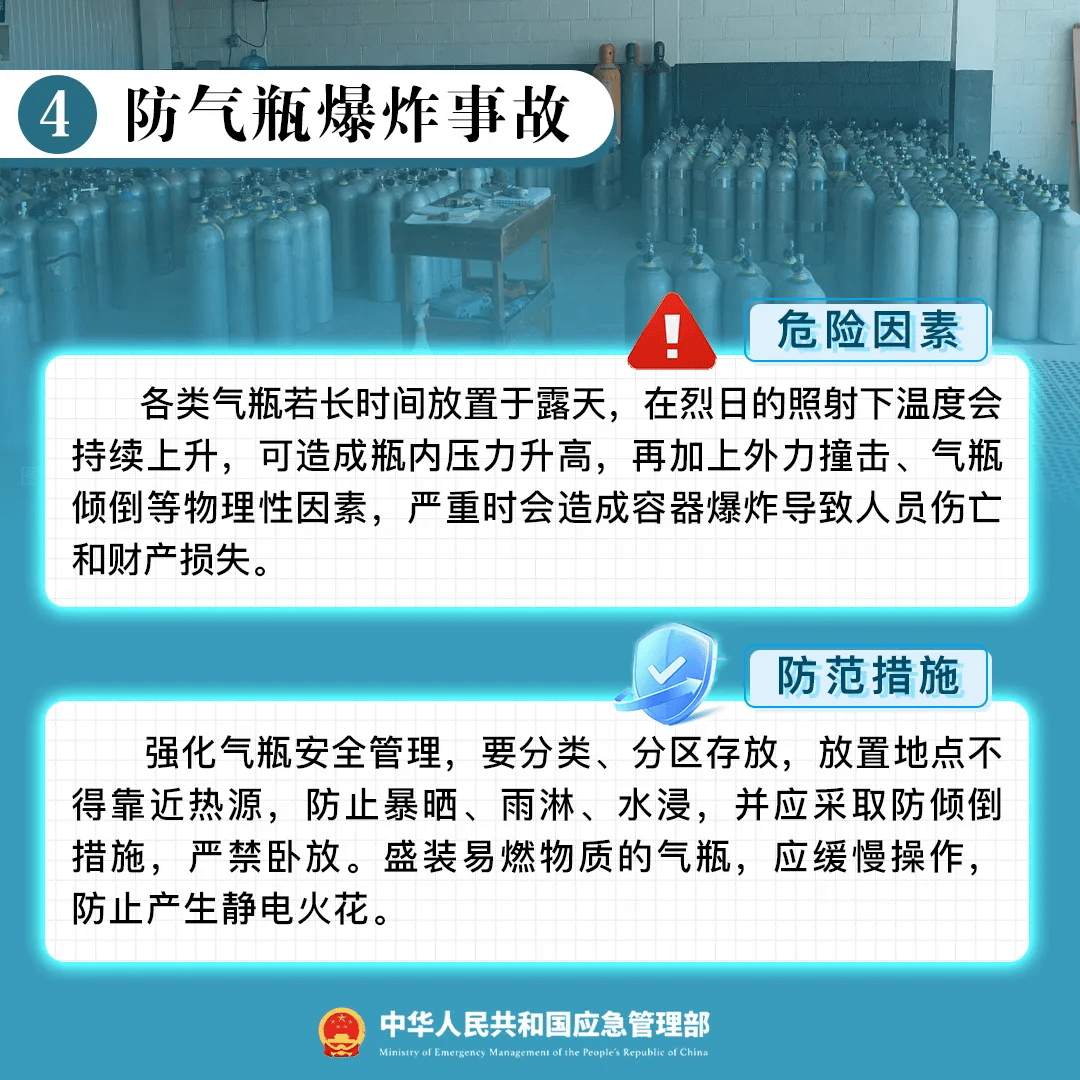 恐怖！突發(fā)爆炸致44人死亡，企業(yè)所有高管喪生！