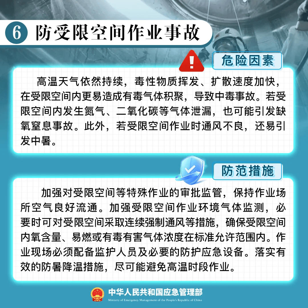 恐怖！突發(fā)爆炸致44人死亡，企業(yè)所有高管喪生！