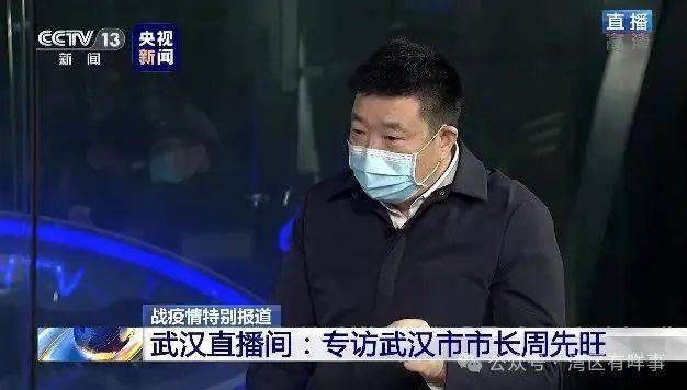 疫情中“革職謝天下”的武漢市長周先旺，官宣被查