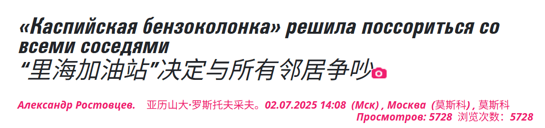阿塞拜疆徹底反了，與所有鄰國(guó)決裂，嫌棄俄羅斯不中用，挑戰(zhàn)普京