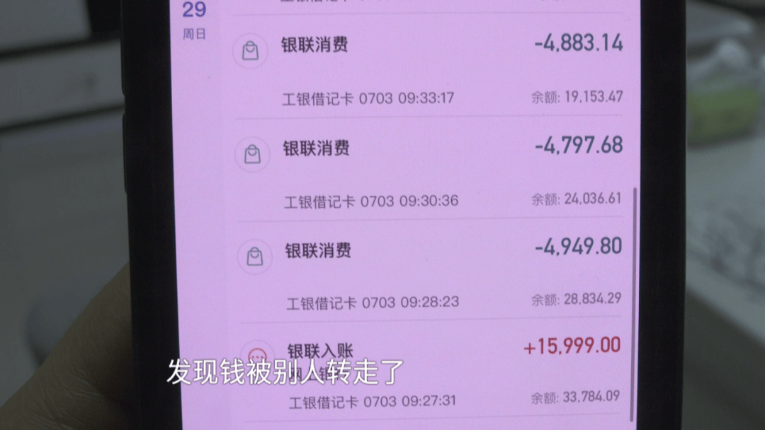 男子借住湖南一朋友家，一覺醒來(lái)后6萬(wàn)元不翼而飛，“朋友家孩子玩我手機(jī)，被人操控把錢轉(zhuǎn)走了”