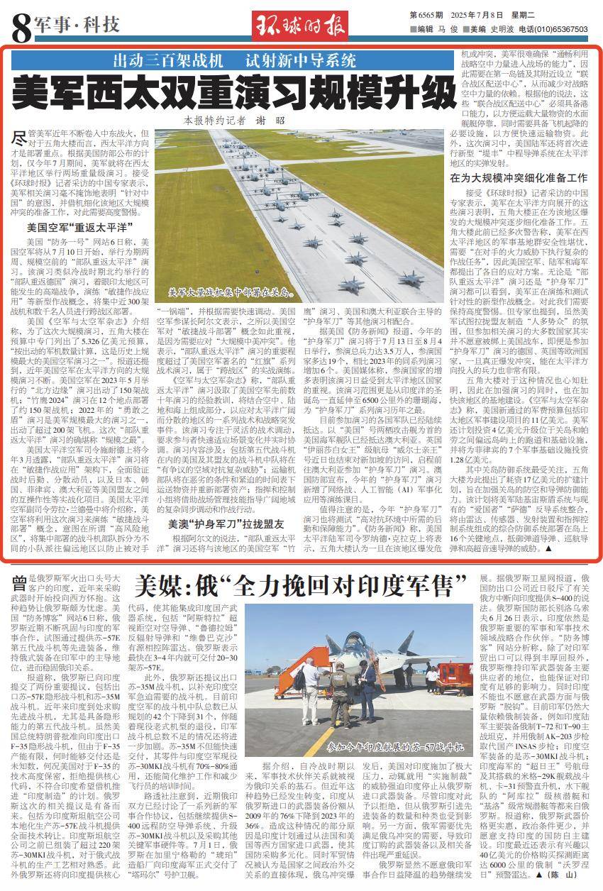 警惕！美軍出動300架戰(zhàn)機(jī)，堪稱“規(guī)模之最”
