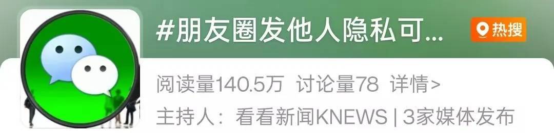 上海一老板在朋友圈曝光女員工隱私，并回復(fù)：你在對號入座