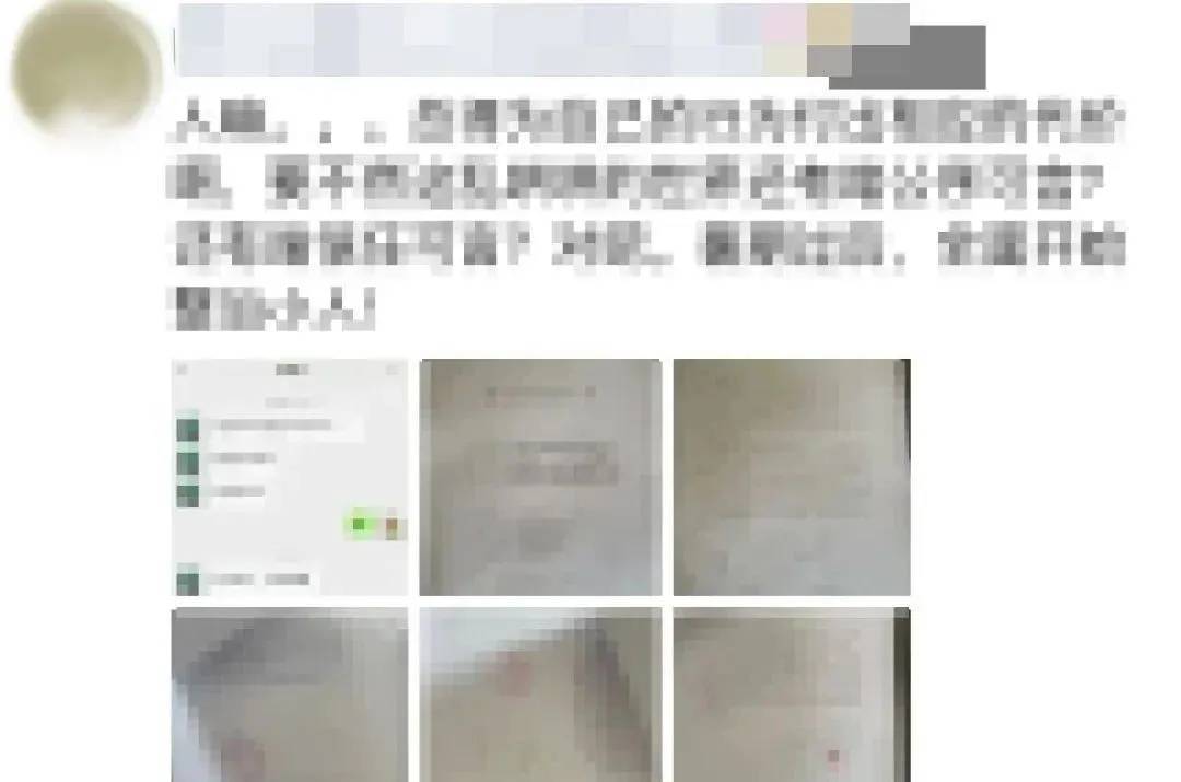 上海一老板在朋友圈曝光女員工隱私，并回復(fù)：你在對號入座