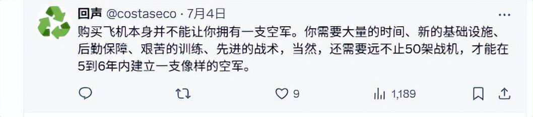 伊朗空軍覆滅后，殲16意外登頂外網熱搜：中國造武器在全球又火了