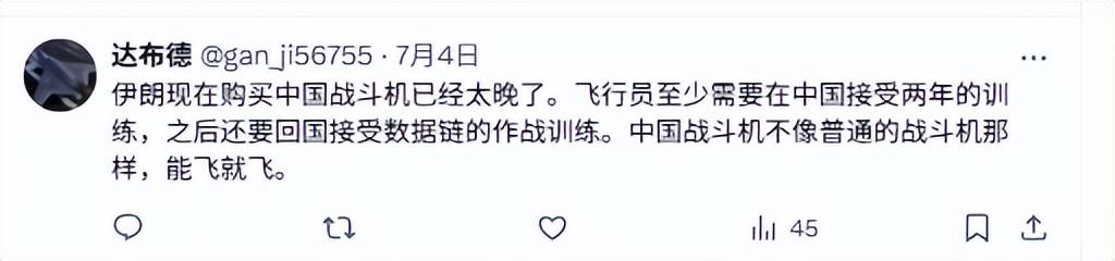 伊朗空軍覆滅后，殲16意外登頂外網熱搜：中國造武器在全球又火了