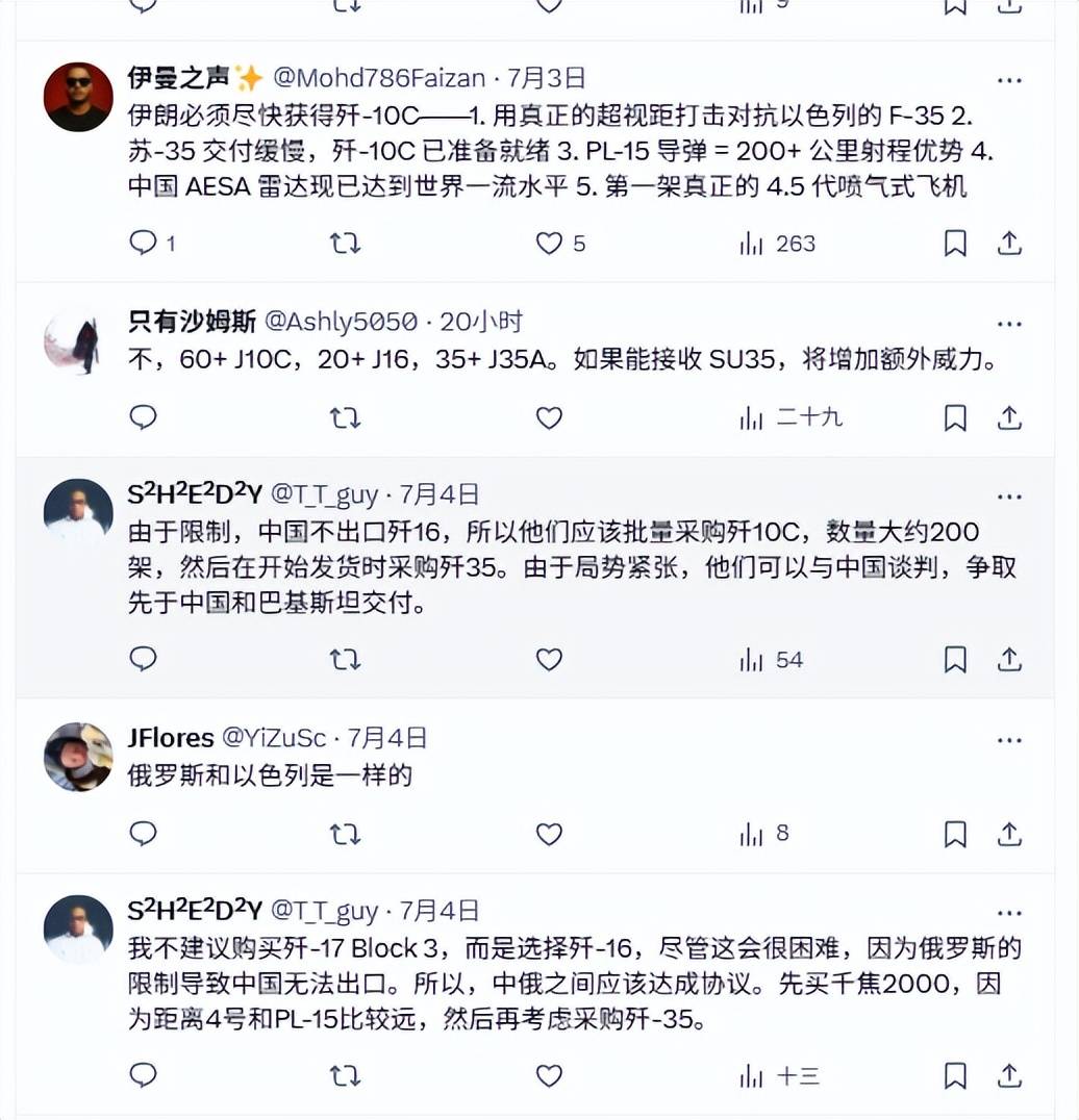 伊朗空軍覆滅后，殲16意外登頂外網熱搜：中國造武器在全球又火了