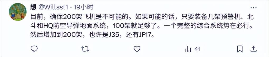 伊朗空軍覆滅后，殲16意外登頂外網熱搜：中國造武器在全球又火了