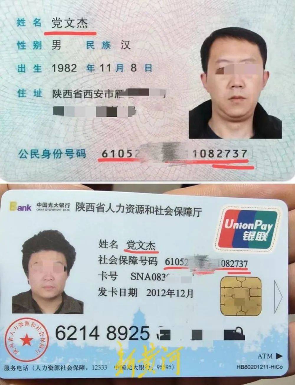陜西渭南一男子遭冒名頂替，身背80萬元貸款被“限高”，頂替者被判拘役四個(gè)月