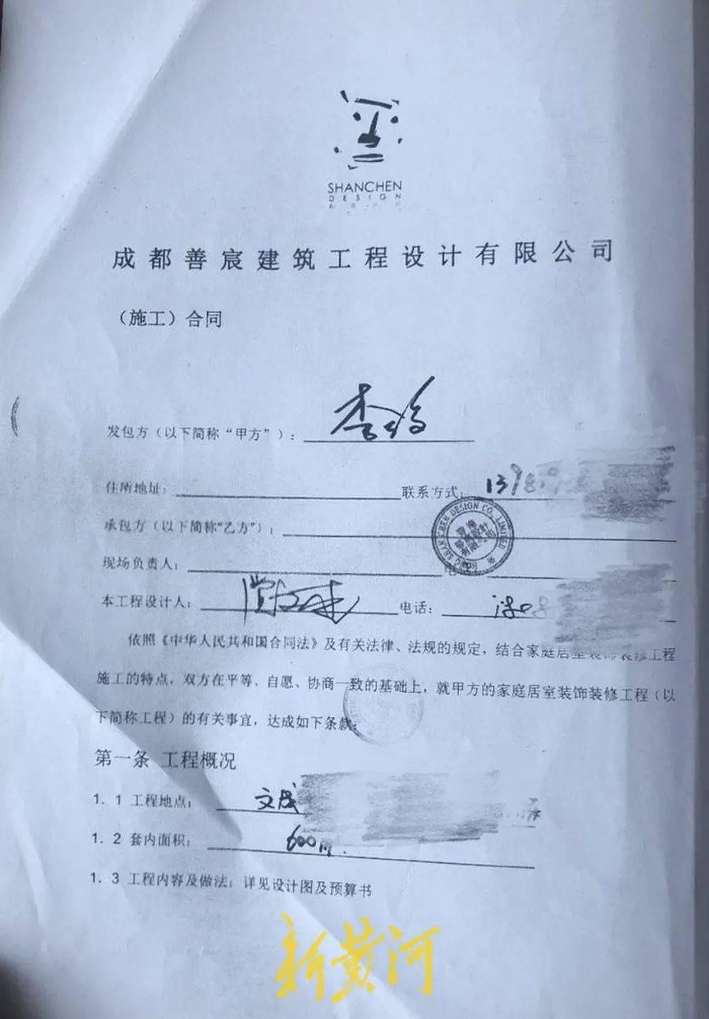 陜西渭南一男子遭冒名頂替，身背80萬元貸款被“限高”，頂替者被判拘役四個(gè)月