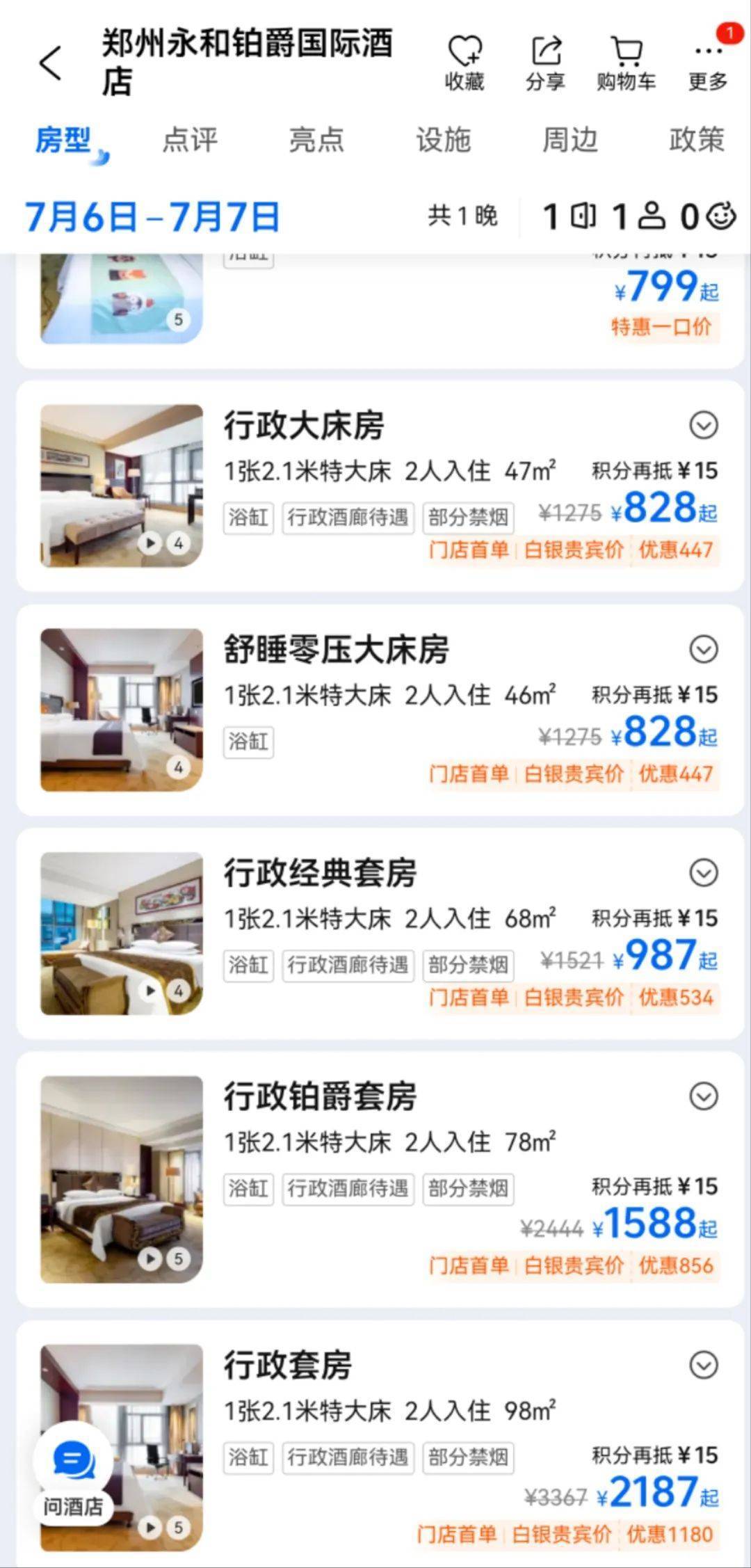 “不在乎別人說(shuō)掉價(jià)” 星級(jí)酒店紛紛擺攤