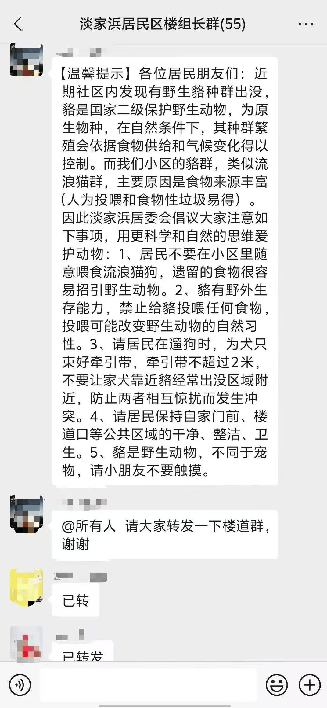 上海一小區(qū)居民苦惱新鄰居：突然搬來讓人提心吊膽！不能抓不能打