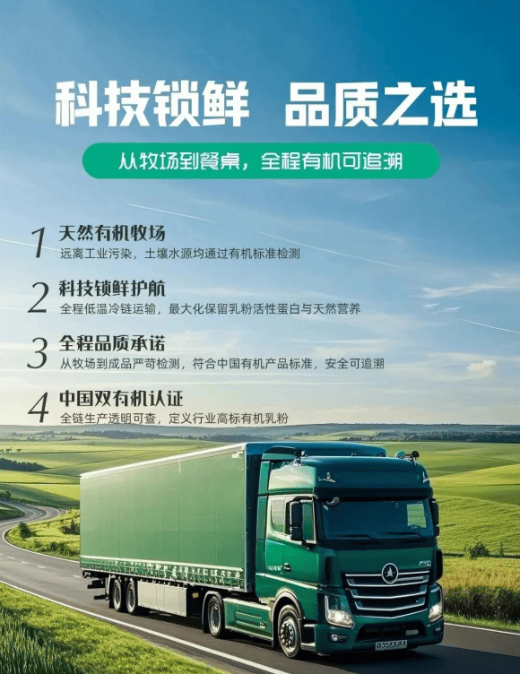 華墾乳業(yè)集團(tuán)喜獲歐盟有機(jī)認(rèn)證，加速民族品牌闊步出海，品質(zhì)領(lǐng)航全球