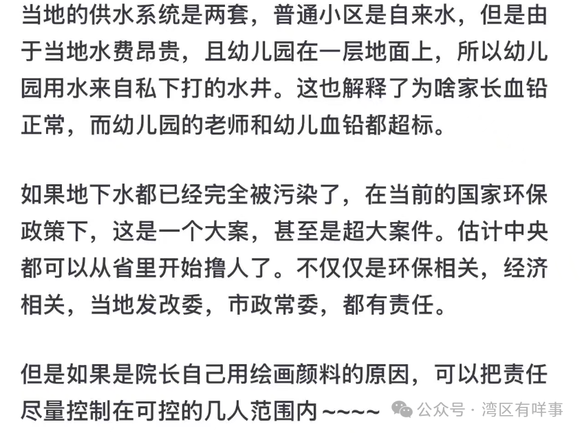 為什么沒在幼兒園吃飯的孩子們，也會顯示血鉛中毒呢？