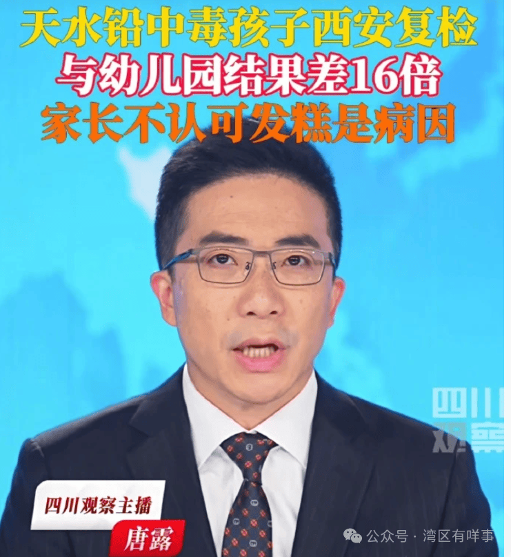 為什么沒在幼兒園吃飯的孩子們，也會顯示血鉛中毒呢？
