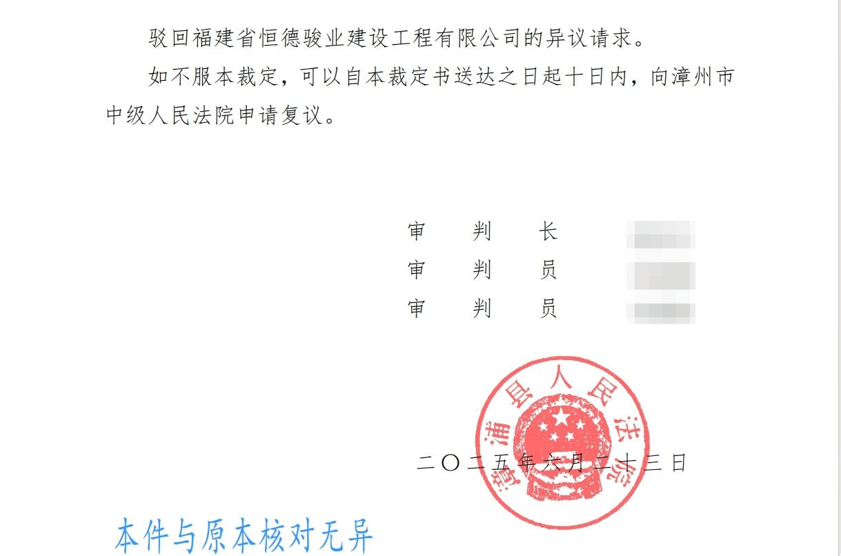 比調(diào)解書約定晚4天付款，福建一企業(yè)被凍結(jié)150萬元 法院：自身失誤造成，已構(gòu)成違約