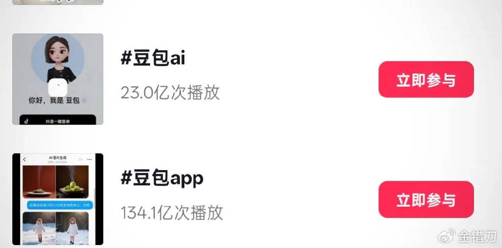 字節(jié)下血本培養(yǎng)的“愛子”，把阿里騰訊嚇了一跳