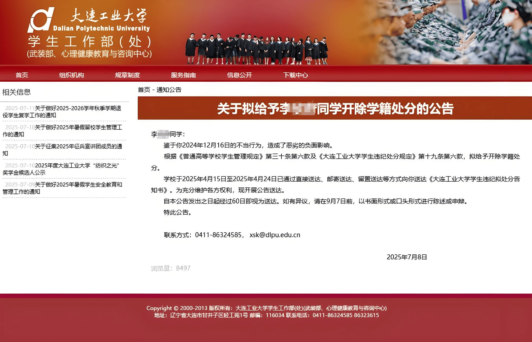 與外國(guó)人“不正當(dāng)交往”女生被開(kāi)除，學(xué)校處分公布全名，律師：若后果嚴(yán)重校方應(yīng)擔(dān)責(zé)