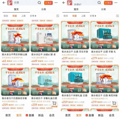 衡水老白干“危局”：百元酒崩盤、大本營河北市場失守，新帥王占剛密集調(diào)研“救火”，高管表現(xiàn)出了減持傾向