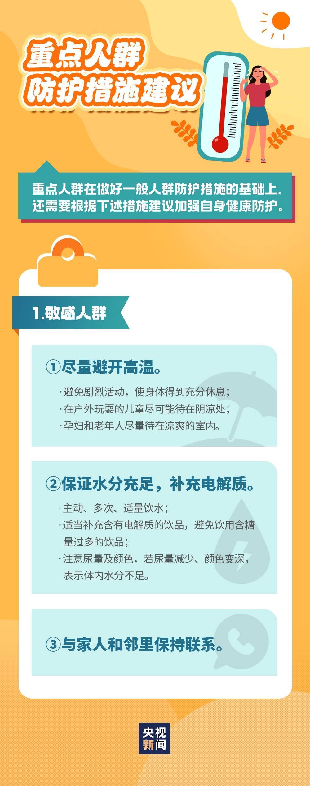 成片40℃及以上！四川高溫進(jìn)入最強(qiáng)時(shí)段！
