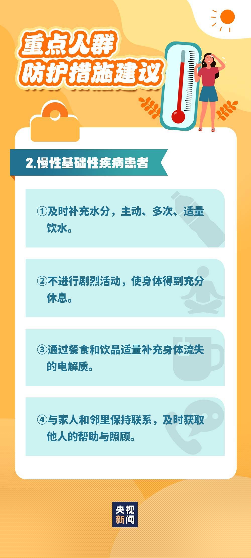成片40℃及以上！四川高溫進(jìn)入最強(qiáng)時(shí)段！