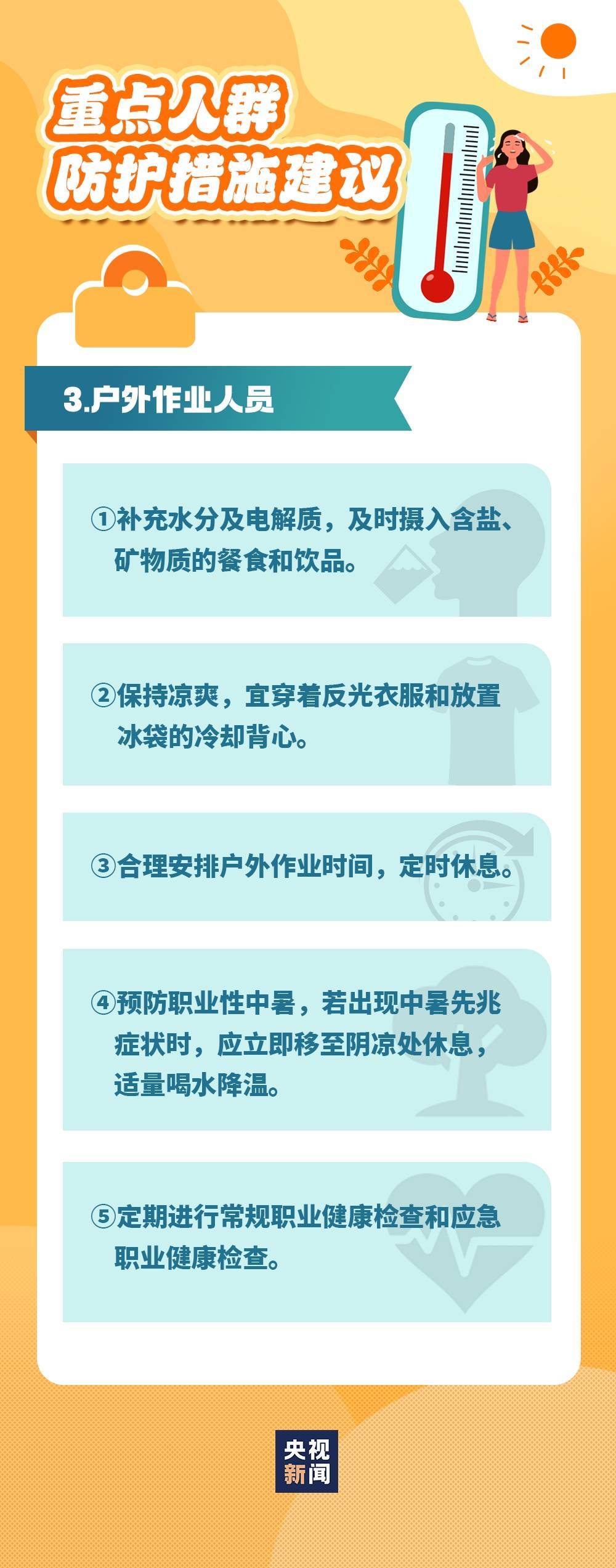 成片40℃及以上！四川高溫進(jìn)入最強(qiáng)時(shí)段！