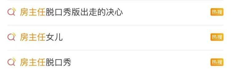 臨沂50歲“房主任”，火爆全網(wǎng)！網(wǎng)友：笑著笑著就哭了