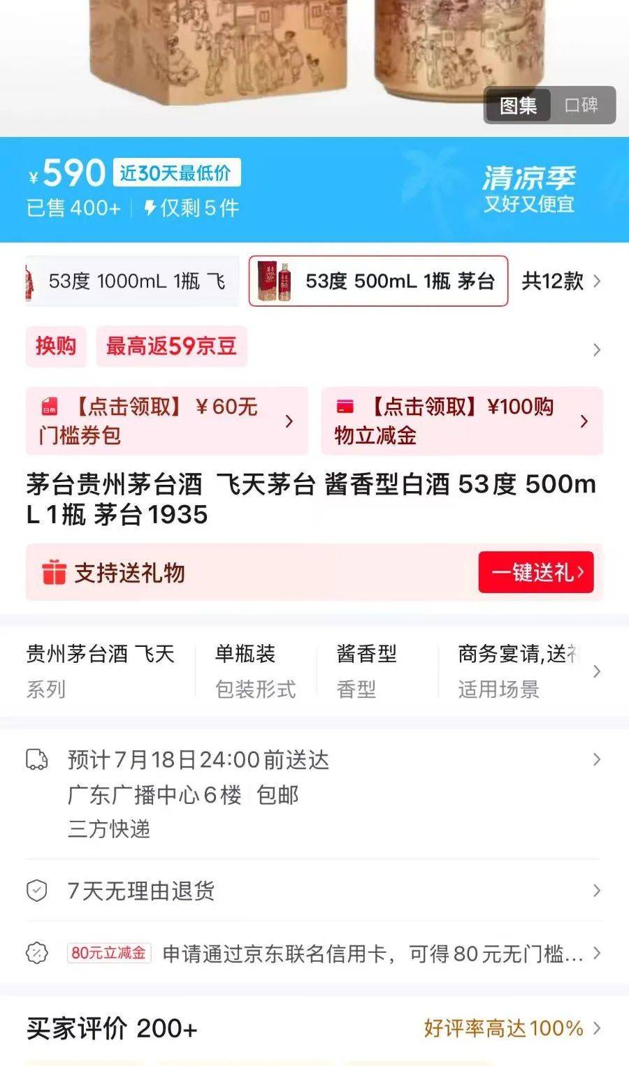價(jià)格腰斬！茅臺(tái)1935跌破600元，曾被炒至1899元