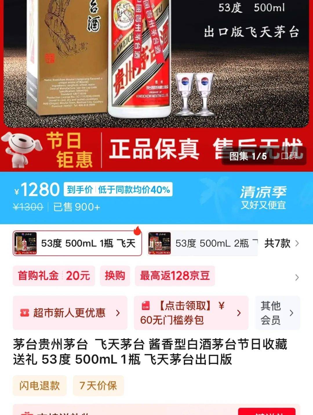 價(jià)格腰斬！茅臺(tái)1935跌破600元，曾被炒至1899元