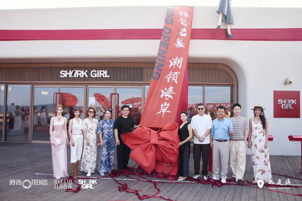 SharkGirl全國(guó)首家線下店啟幕 海岸盛會(huì)見證IP從虛擬到現(xiàn)實(shí)的破圈之旅