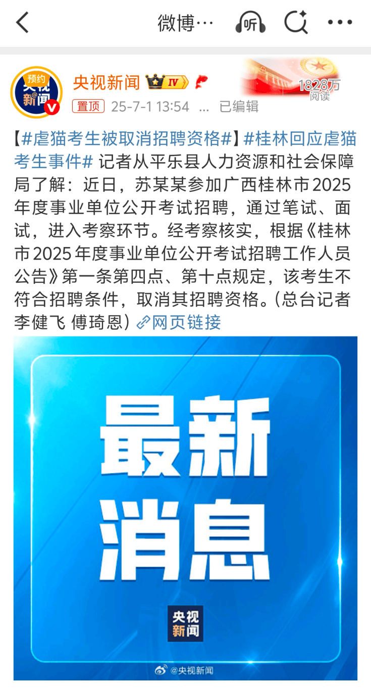 桂林編制考試刷掉第一名：別等社會淘汰你的孩子，才后悔沒教他