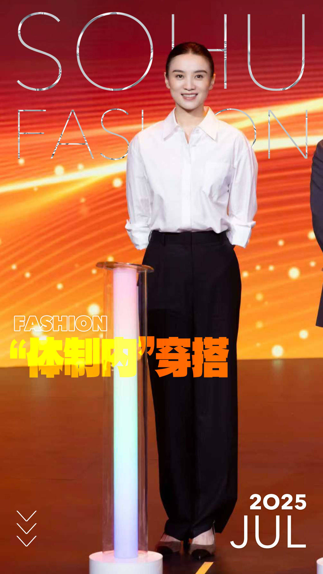 宋佳“體制內(nèi)”穿搭上熱搜，朱珠穿西裝也不失韻味，這股風(fēng)終究被她們穿火了！