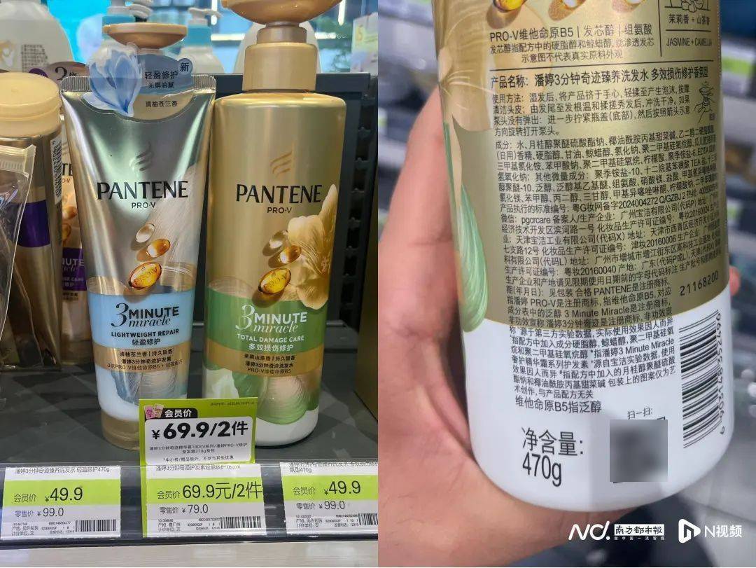 “潘婷三分鐘奇跡是商標”？品牌方回應