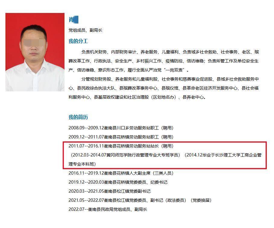 35歲民政局副局長(zhǎng)公示任鄉(xiāng)鎮(zhèn)長(zhǎng)，21歲時(shí)咋以高中學(xué)歷聘為鎮(zhèn)勞動(dòng)服務(wù)站站長(zhǎng)？相關(guān)回應(yīng)：那時(shí)要求沒(méi)那么嚴(yán)格