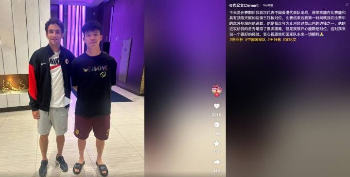 揮手打到王鈺棟！賓紀(jì)文：賽后第一時間向他道歉，開心能和他對位