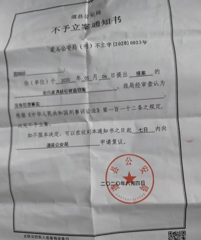 湖南一女子稱價(jià)值百萬家具失蹤5年難立案：二房東是民警，其父系退休縣領(lǐng)導(dǎo)