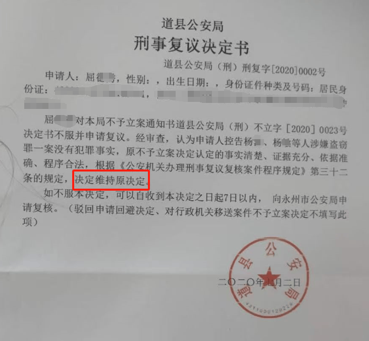 湖南一女子稱價(jià)值百萬家具失蹤5年難立案：二房東是民警，其父系退休縣領(lǐng)導(dǎo)