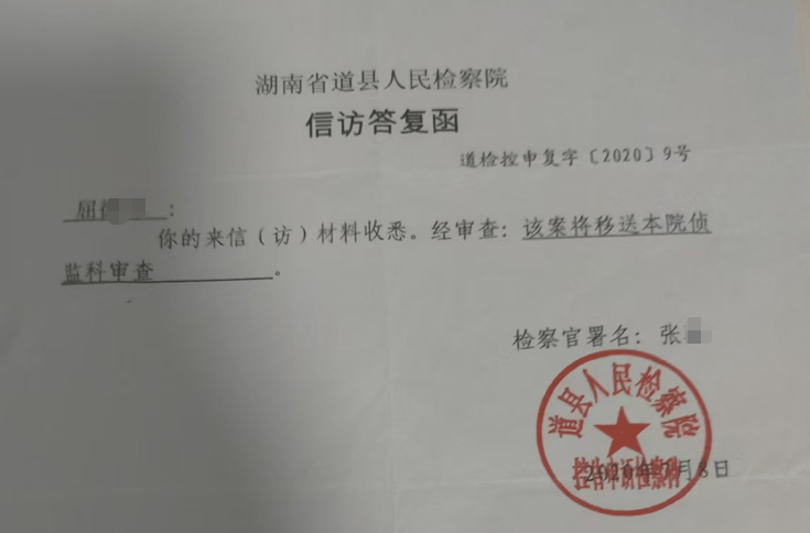 湖南一女子稱價(jià)值百萬家具失蹤5年難立案：二房東是民警，其父系退休縣領(lǐng)導(dǎo)