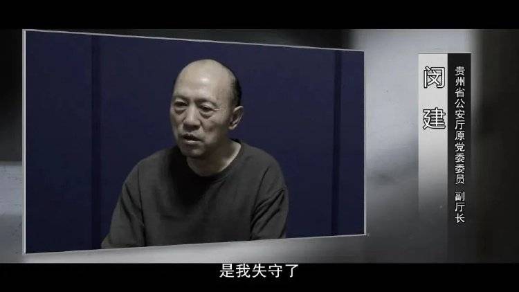 “是我失守了”！省公安廳原副廳長，充當(dāng)黑惡勢力“保護(hù)傘”