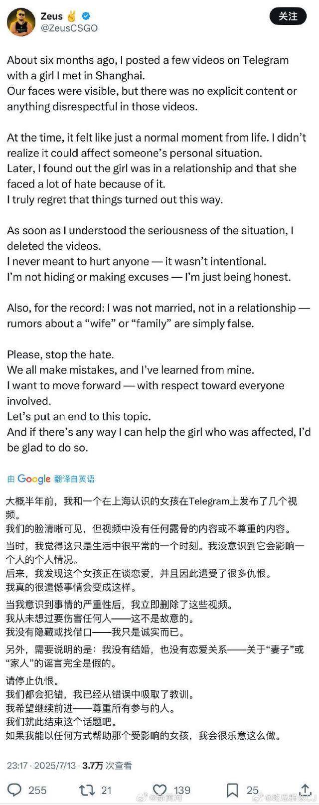 劈腿Zeus女生被學(xué)校開(kāi)除，處分程度是否恰當(dāng)？Zeus本人回應(yīng)
