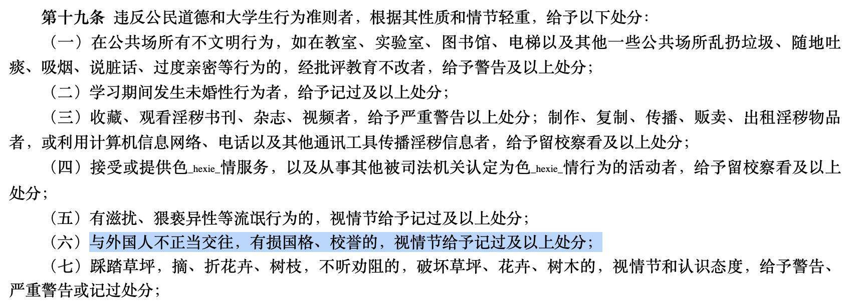 劈腿Zeus女生被學(xué)校開(kāi)除，處分程度是否恰當(dāng)？Zeus本人回應(yīng)