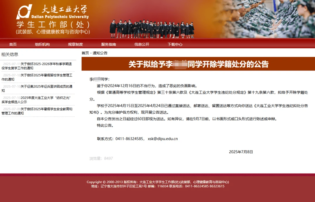 大連工業(yè)大學(xué)擬開除女生已輕生？大連公安：網(wǎng)傳“死亡證明書”系偽造