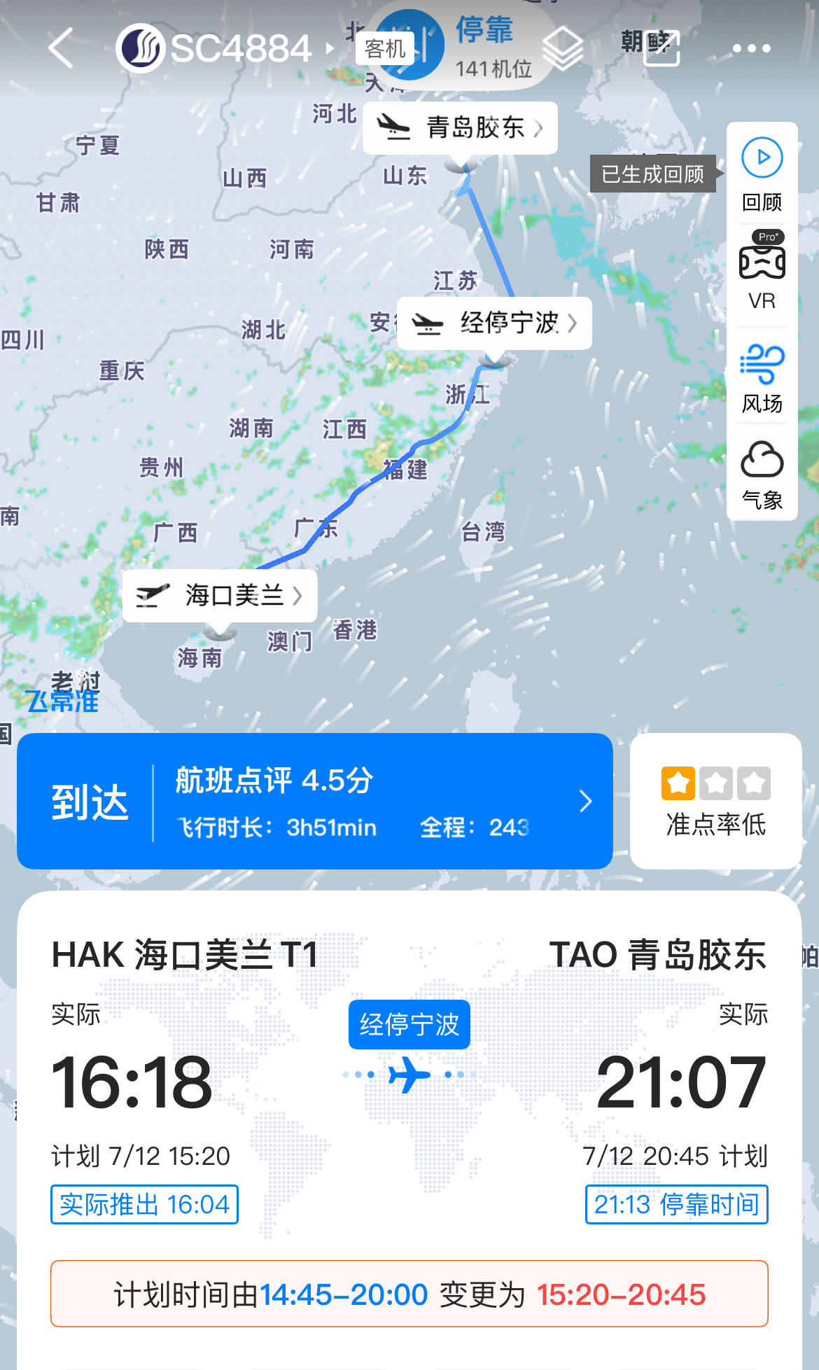 16歲孕婦在機上誕下一女嬰致航班延誤？航司稱系公司原因延誤，?？跈C場：母女平安