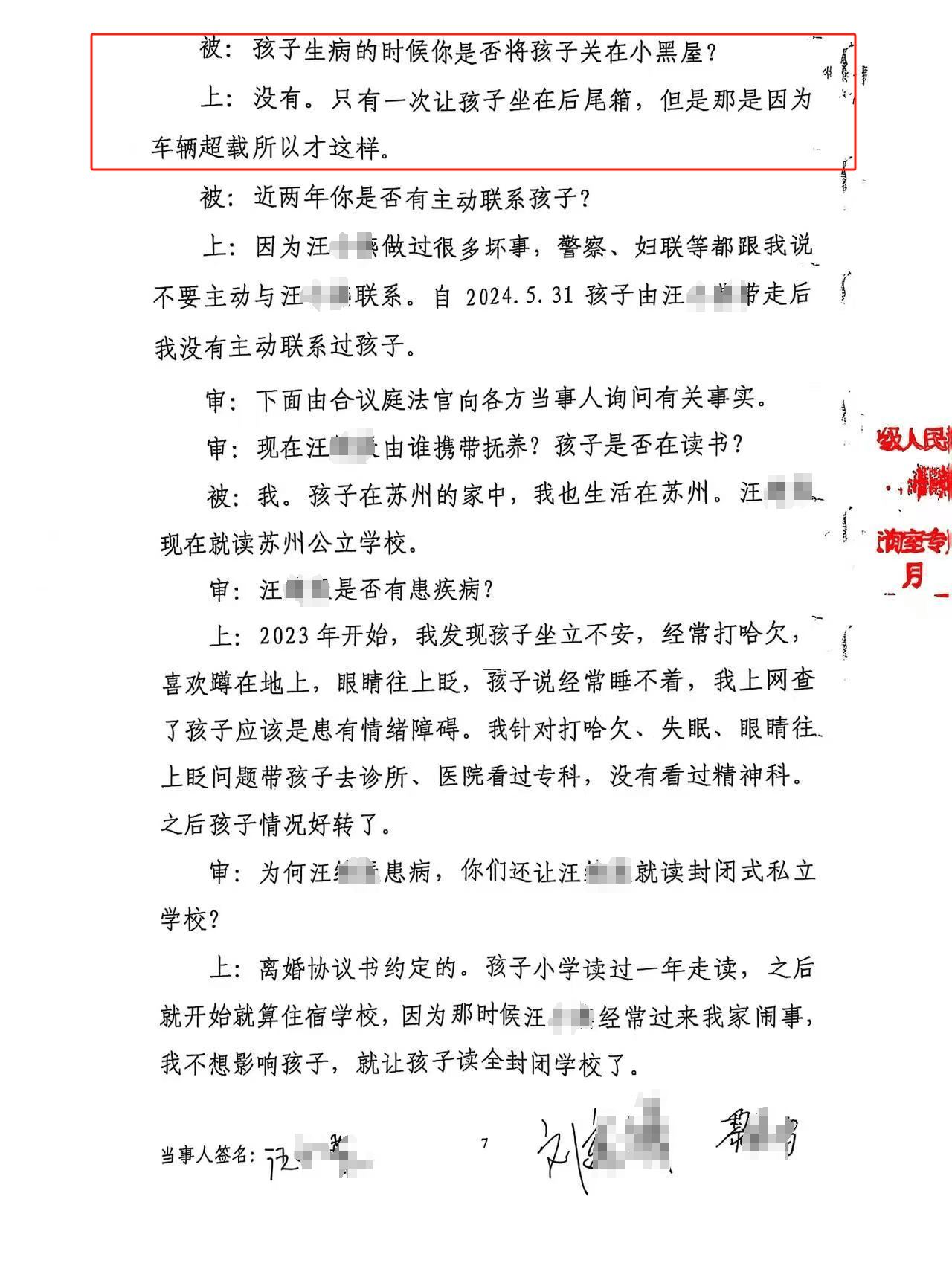 9歲男孩與親爸后媽出行1000公里坐汽車后備箱，親媽稱氣到手腳麻木，父親發(fā)聲
