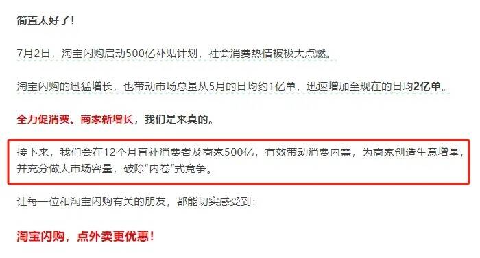 京東回應(yīng)外賣“0元購”大戰(zhàn)：完全沒參與，這是嚴(yán)重內(nèi)卷的表現(xiàn)，屬于惡意競爭