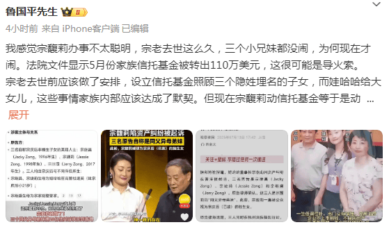 雙方遺囑矛盾，宗馥莉杜建英誰(shuí)能笑到最后？