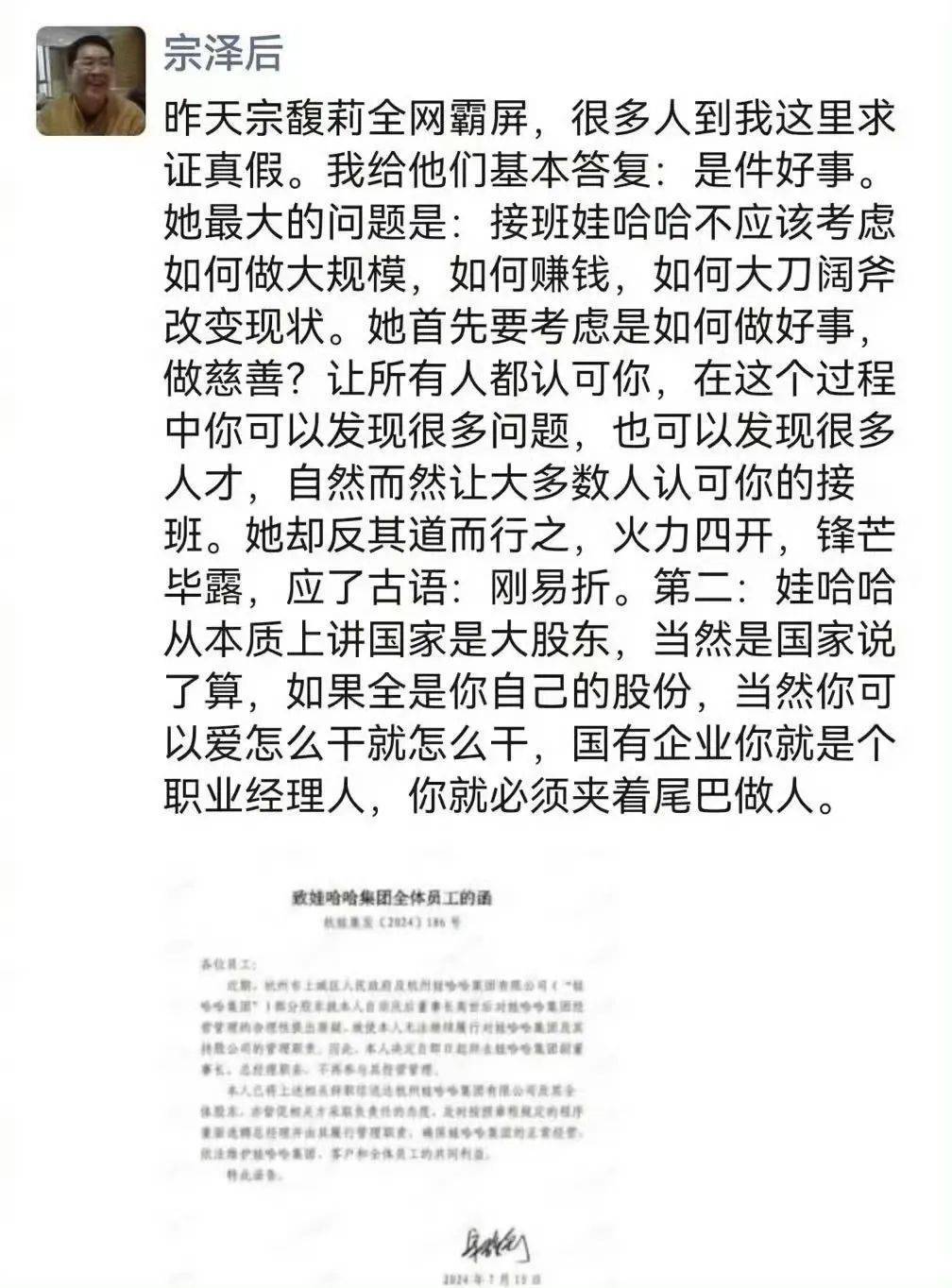 雙方遺囑矛盾，宗馥莉杜建英誰(shuí)能笑到最后？